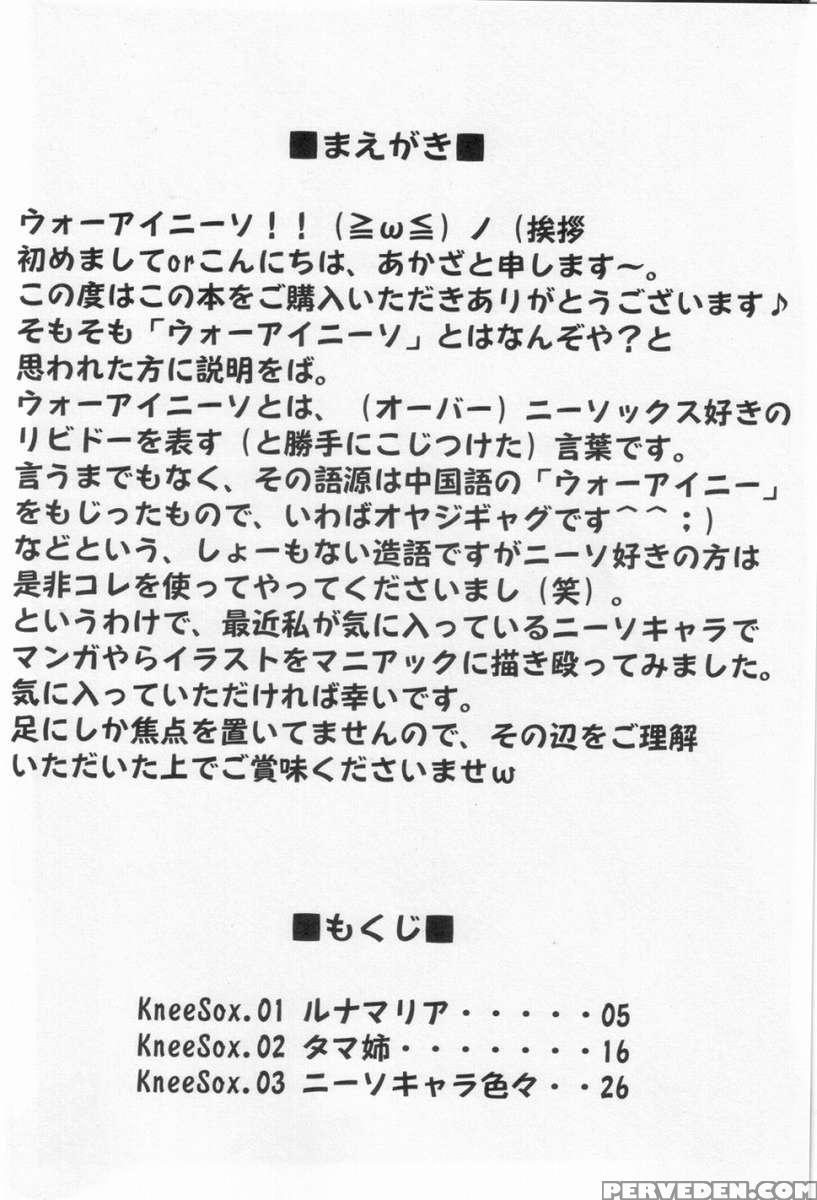 Wo-ai Ni-so Chapter 1000 Page 3